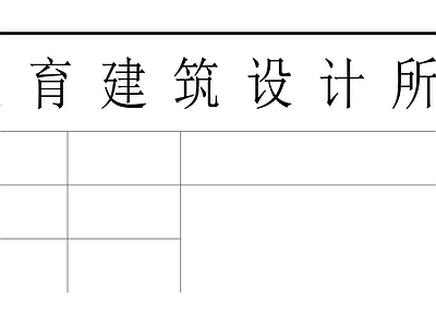 钢结构楼梯楼梯楼梯节点室外楼梯室内楼梯施工图 004钢爬梯
