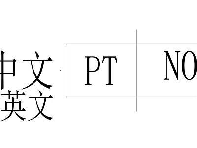 异形楼梯旋转楼梯异形楼梯施工图 旋转楼梯 立面大样编号左边标注中英双译