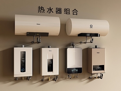 奶油风热水器 热水器 燃气热水器 电热水器