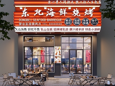 现代简约烧烤店