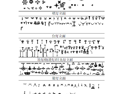现代简约灯具图库 吊灯 落地灯 施工图
