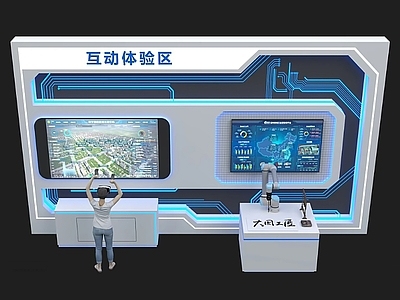 科技感风格科技展厅 互动体验区 科技展屏