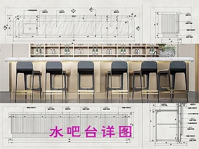 吧台节点 现代风格水吧台 大样图 现代风格 施工图