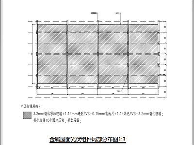 其他电气工程节点 金属屋面 光伏组件标准详图 施工图
