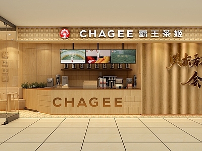 原木风奶茶店 现代奶茶店 霸王茶姬  茶饮店  中式茶饮