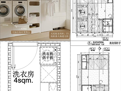 柜体节点 洗衣房家政柜 洗衣家政间柜子 家政间收纳柜子 洗衣机烘干机柜子 家政区洗衣台盆柜 施工图