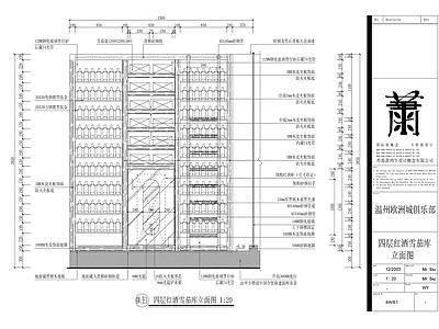 现代柜子 柜子立面图 红酒柜 施工图