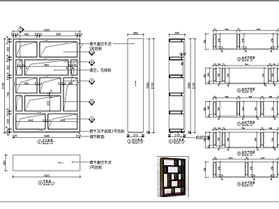 意式柜子 书柜图纸 施工图