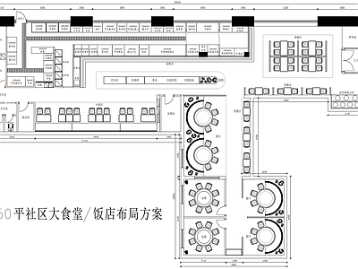 现代简约食堂 大学食堂 员工食堂 社区食堂 学校食堂 饭店 施工图