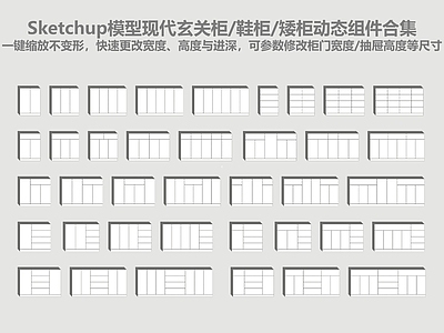 现代简约玄关柜 现代玄关柜 现代鞋柜 矮柜 一体柜 动态组件