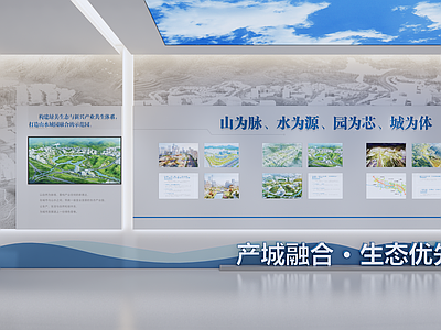 现代简约城市展厅