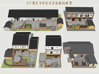 新中式民宿建筑 乡村民宿庭院 农家乐 农家乐小院 乡村民房建筑 乡村民居庭院