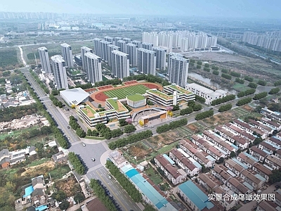 现代主义学校建筑 芜湖新华联 中小学 2025年 落地方案