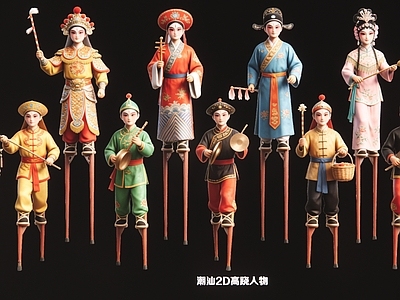 新中式虚拟人物 潮汕2D高跷人物