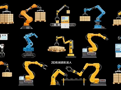 扁平化设计其他工业设备 机械臂2D机器人