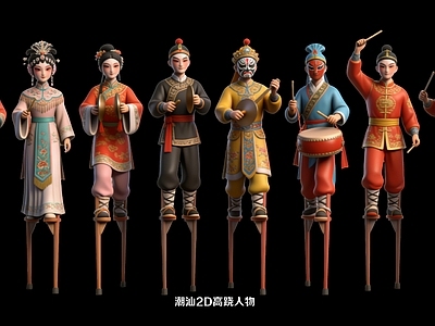 新中式虚拟人物 潮汕2D高跷人物