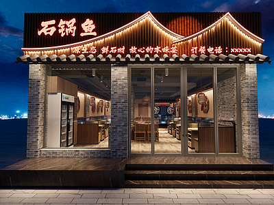 新中式中餐厅 临街独立店