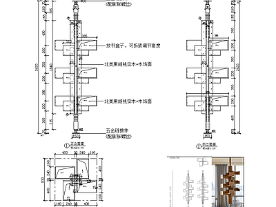 意式柜子 书柜图纸 施工图