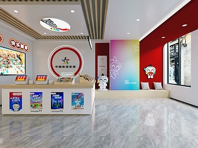 现代简约其他商业空间 体彩 体彩中心 工装设计 店面 简约