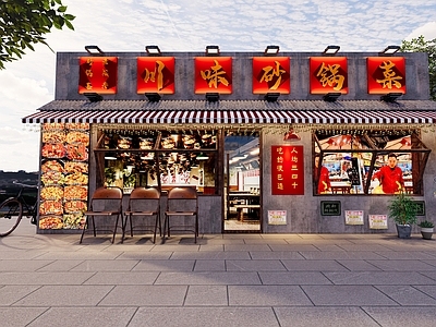 复古餐饮建筑 餐饮店