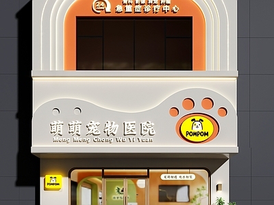 奶油风宠物店 宠物店门头   宠物医院门头  门头设计