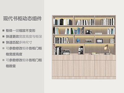 现代简约书柜 现代书柜 一体柜 整墙柜 实木 动态组件
