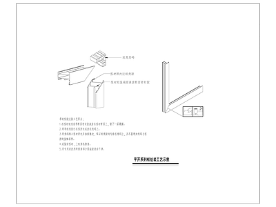 现代窗节点 型材组装工艺 施工图