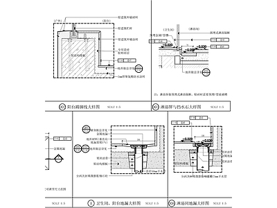 门槛石节点 地漏阳台门槛大样 施工图