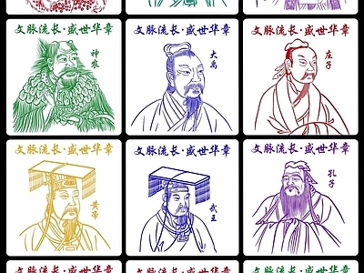 现代人物 历史人物图 施工图