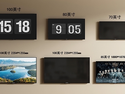 现代简约电视 电视机 电视