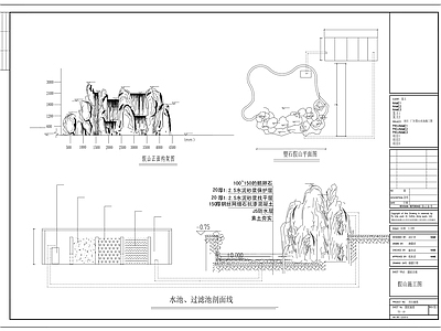 中式假山水景图库 假山 施工图