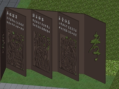新中式景墙
