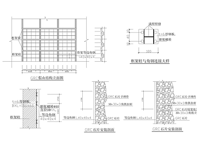 中式假山水景图库 假山 施工图