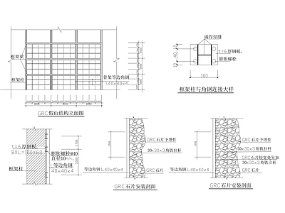 中式假山水景图库 假山 施工图