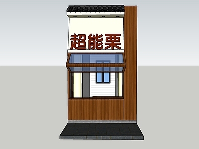 新中式专卖店 板栗店
