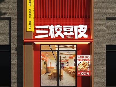 现代简约门头 小吃店门头 零食小吃门头 餐饮店门头 快餐店门头 面馆门头
