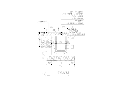 给排水节点详图 卵石排水沟做法 施工图