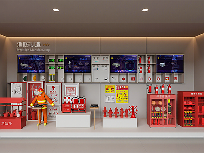 现代简约其他展厅 现代消防展厅