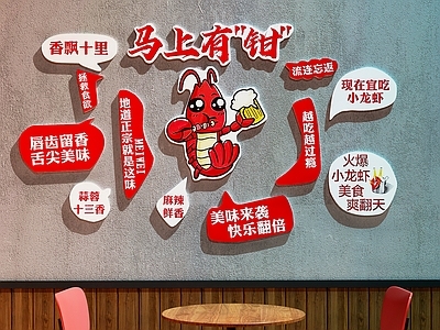 现代简约中餐厅 餐厅装饰画 小龙虾店装饰画 烧烤店装饰画