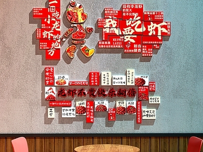 国潮风中餐厅 餐厅装饰画  小龙虾装饰画