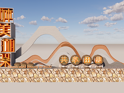新中式景观景墙 乡村入口形象景墙 共享田园入口景墙 农耕文旅导视小品 村口地标标识装置 新中式景观景墙