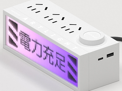 赛博朋克其他电器 插排插座