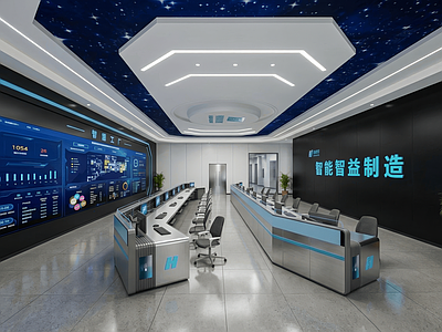 科技感现代风指挥中心 指挥中心 监控室