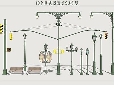 欧式复古景观灯 欧式路灯 景观灯 路灯 高杆灯 信号灯