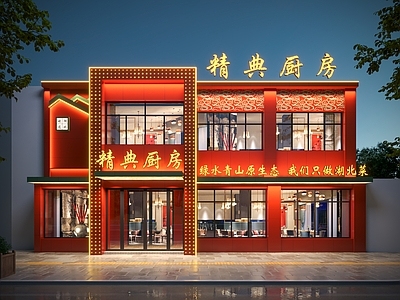 新中式餐饮建筑 餐饮门头