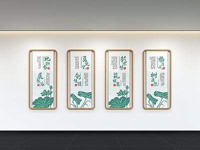 新中式党建室 廉洁文化墙 展示墙 标语 口号 党建文化墙