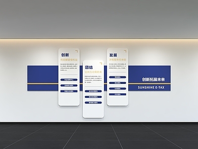 现代简约其他办公空间 办公文化墙 标语 口号 展示墙 宣传栏