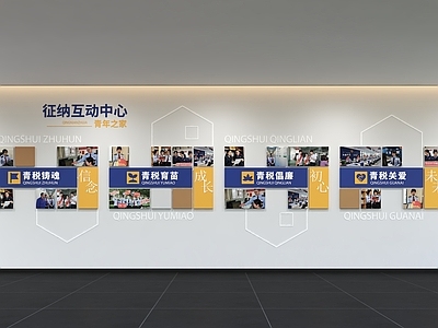 现代简约服务中心 廉洁文化墙 服务文化墙 标语 口号 宣传栏