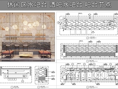 吧台节点 休闲区水台吧 酒吧水吧台 石材吧台 吧台节点 施工图