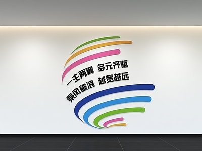 现代简约其他办公空间 企业文化墙 标语 宣传栏 办公文化墙 口号